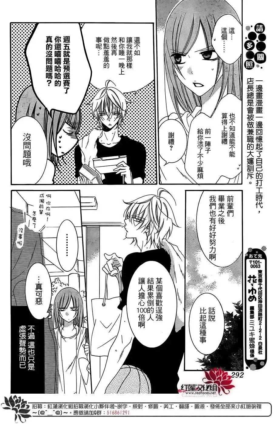 《盛气凌人》第56话 第10页