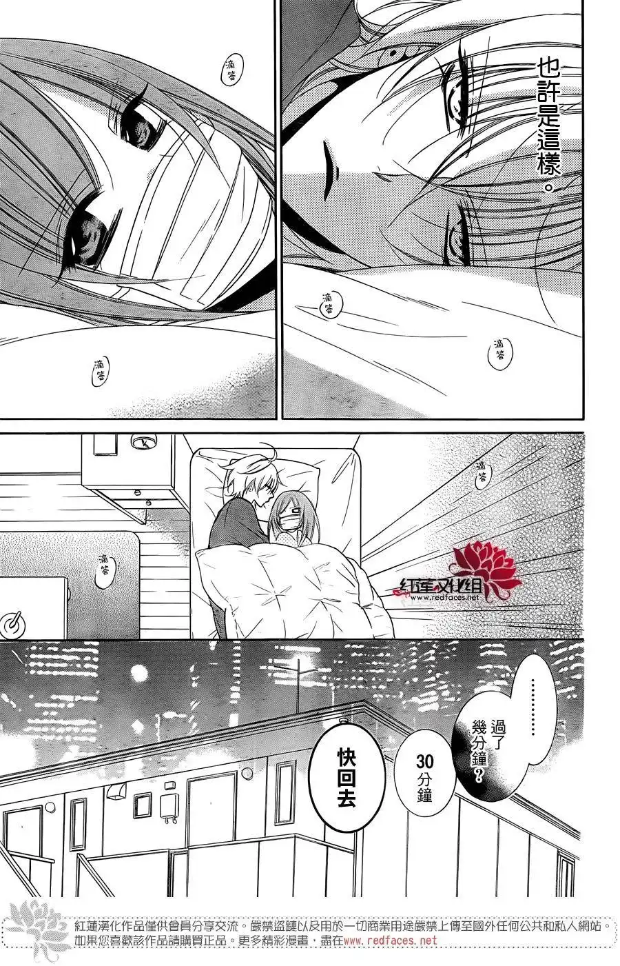 《盛气凌人》第56话 第3页