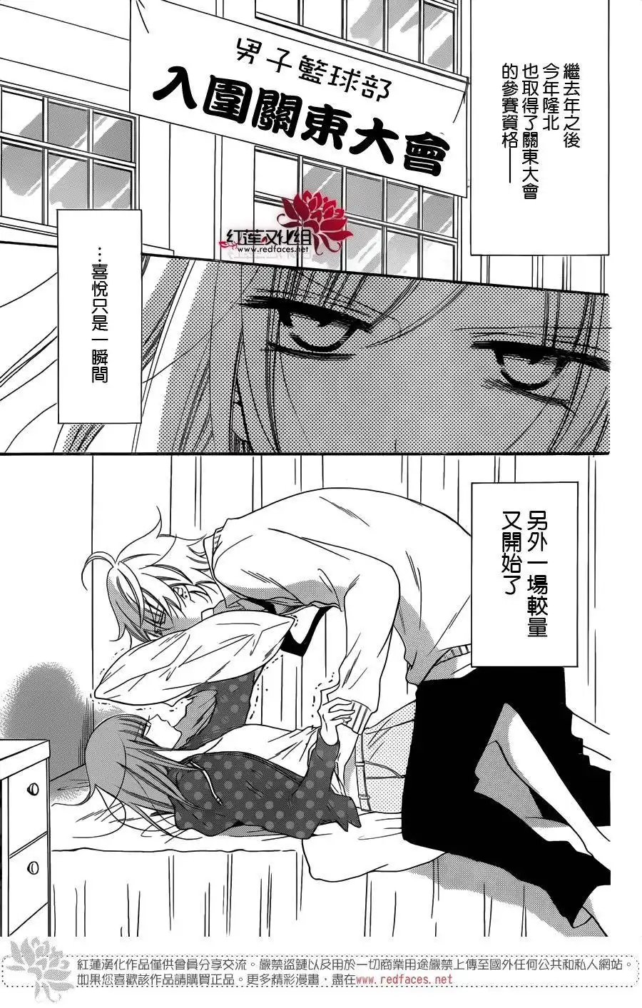 《盛气凌人》第57话 第3页