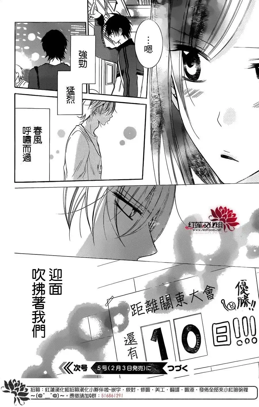 《盛气凌人》第57话 第30页