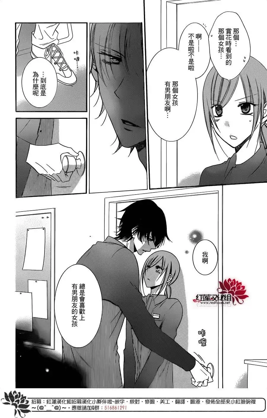 《盛气凌人》第57话 第14页