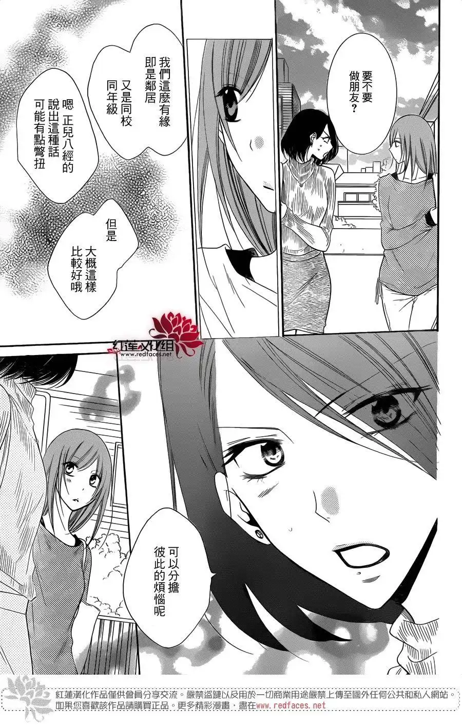 《盛气凌人》第57话 第29页