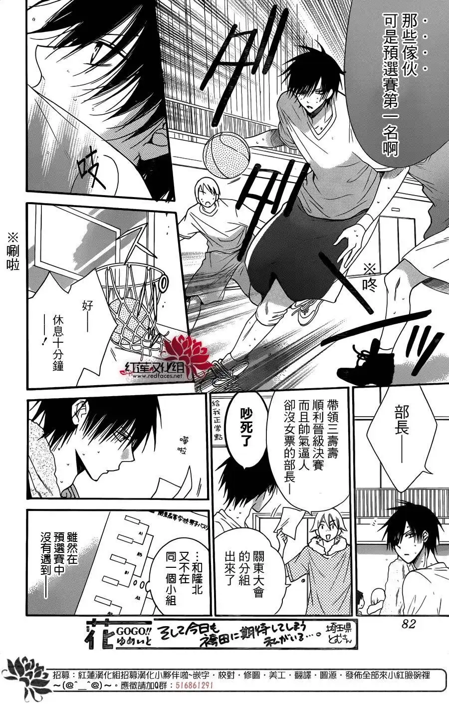 《盛气凌人》第57话 第6页
