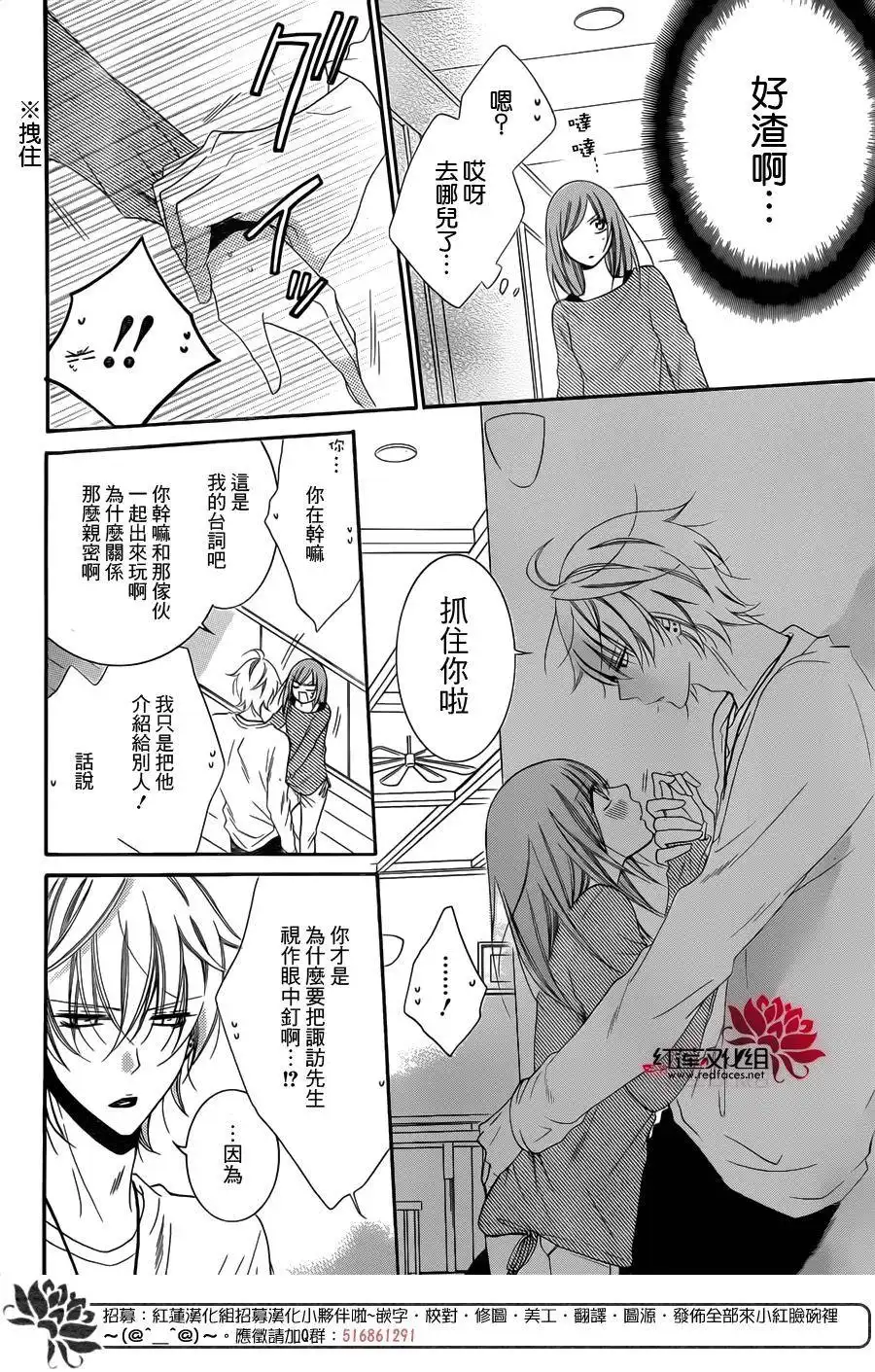 《盛气凌人》第57话 第20页