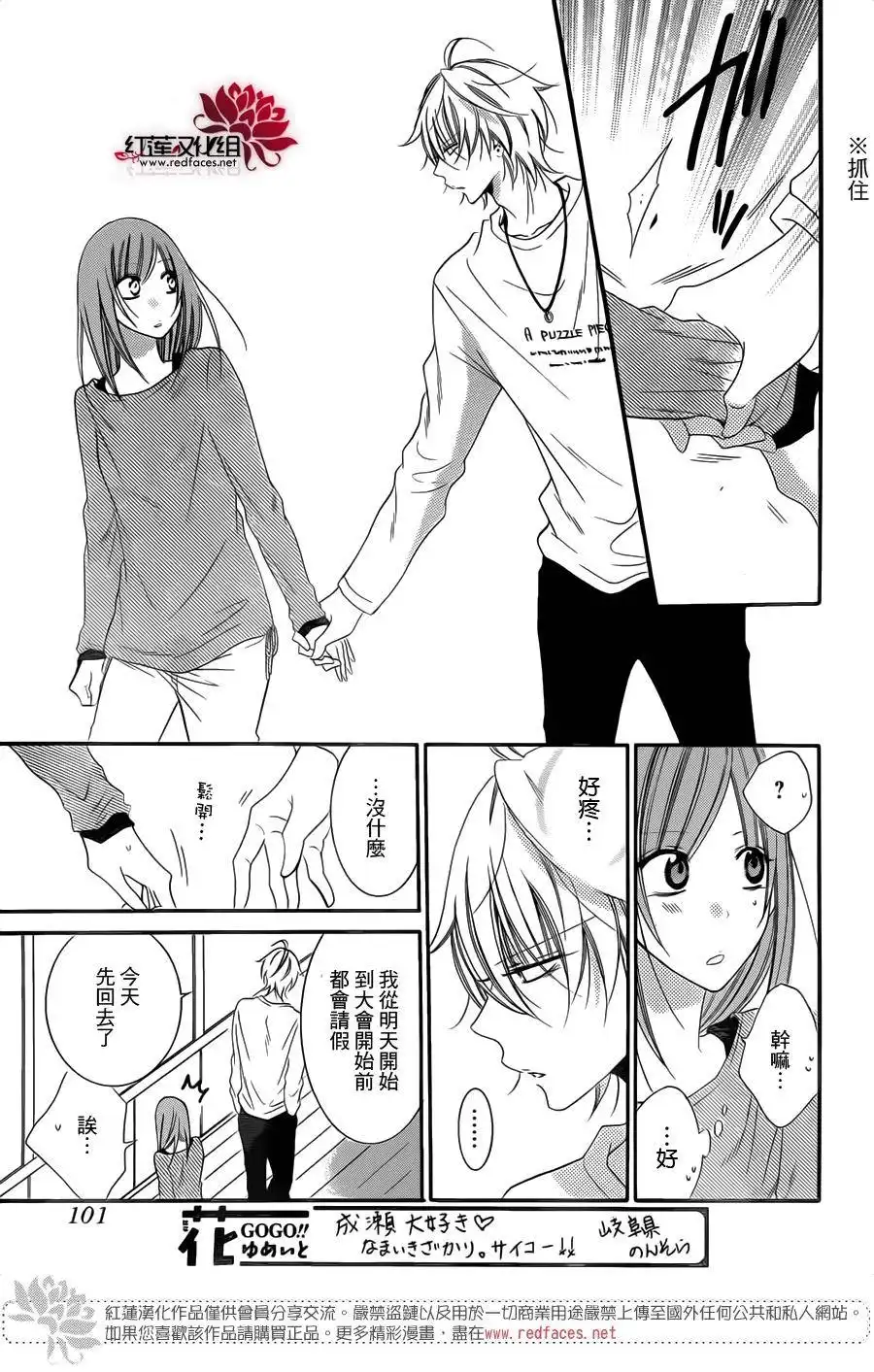 《盛气凌人》第57话 第25页