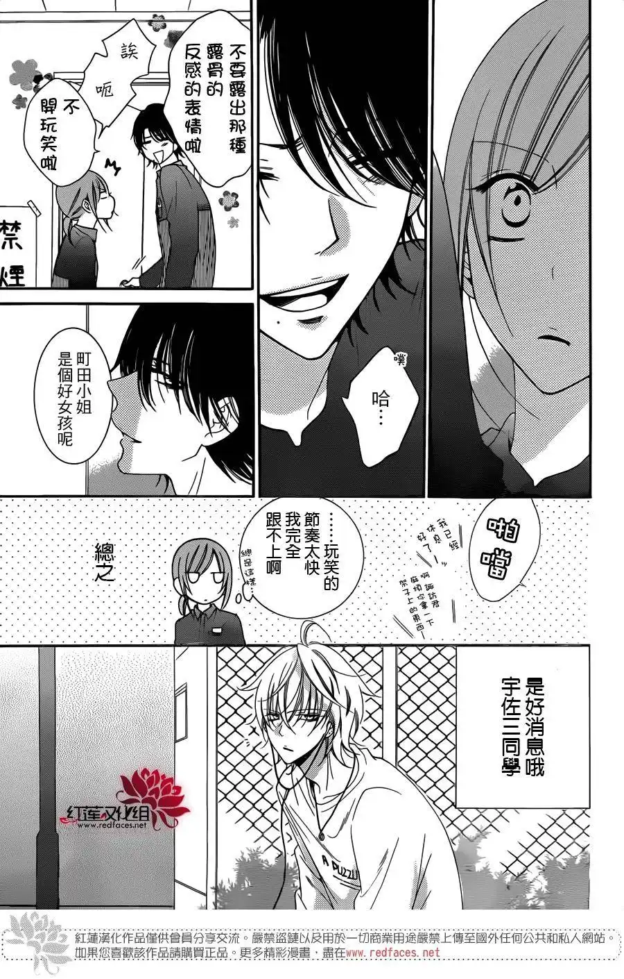 《盛气凌人》第57话 第15页
