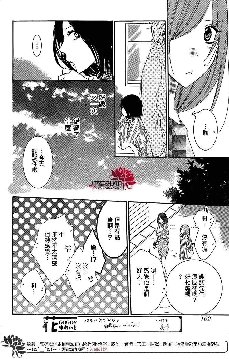 《盛气凌人》第57话 第26页