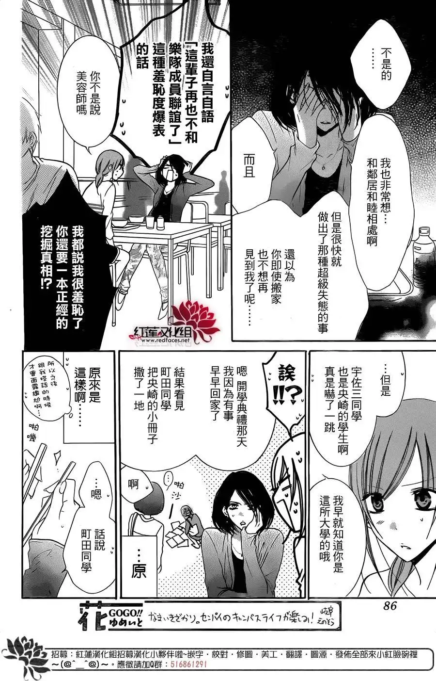 《盛气凌人》第57话 第10页
