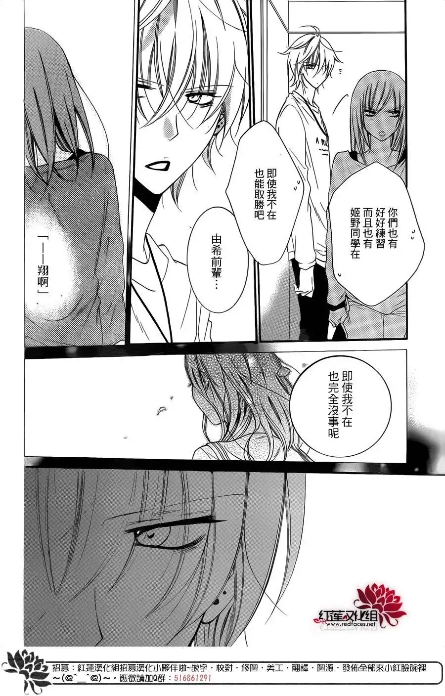 《盛气凌人》第57话 第24页