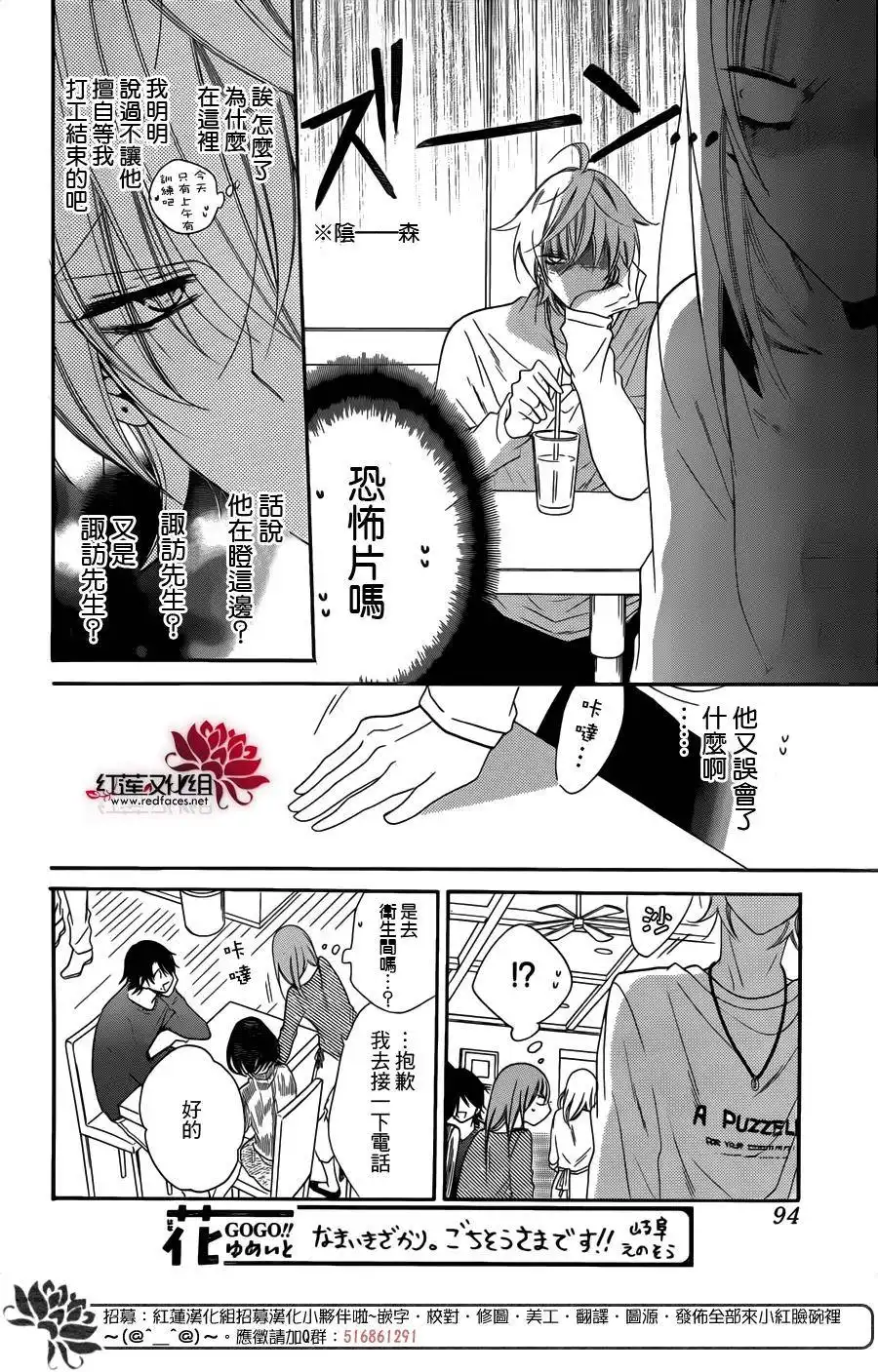 《盛气凌人》第57话 第18页