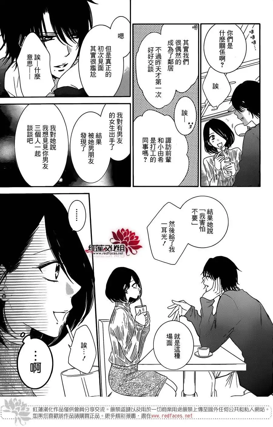 《盛气凌人》第57话 第19页