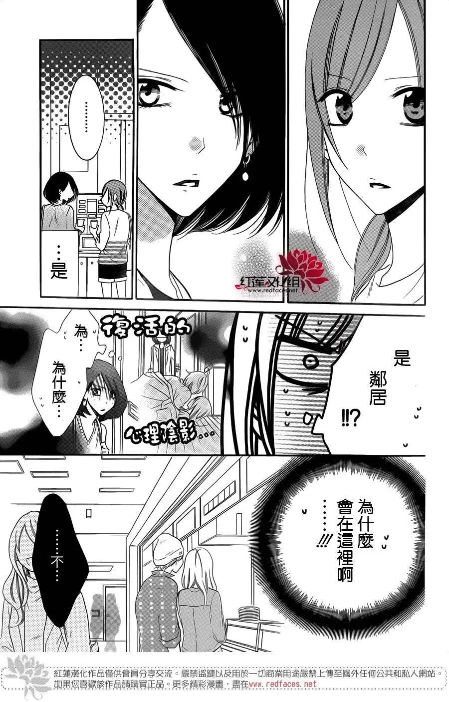 《盛气凌人》第57话 第9页