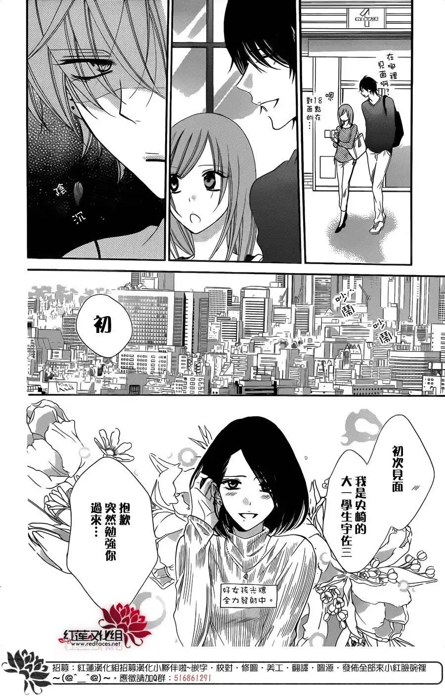 《盛气凌人》第57话 第16页