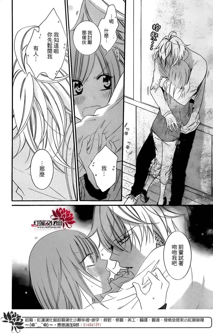 《盛气凌人》第57话 第22页