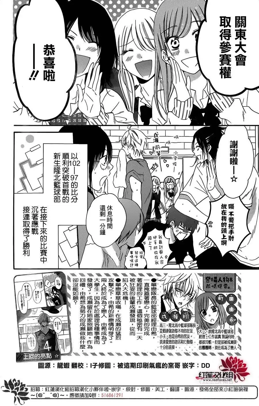 《盛气凌人》第57话 第2页