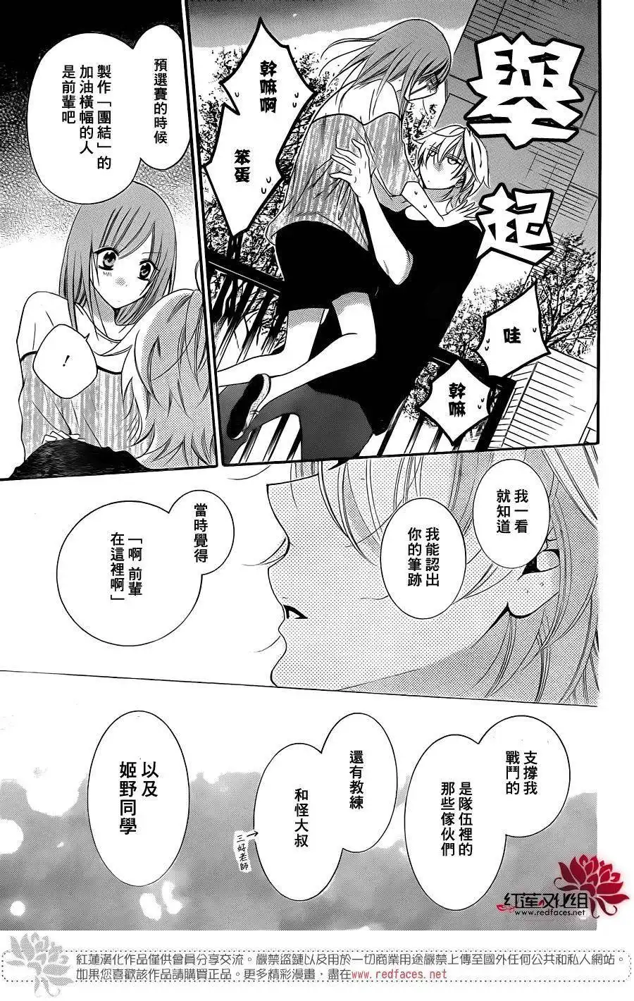 《盛气凌人》第58话 第28页