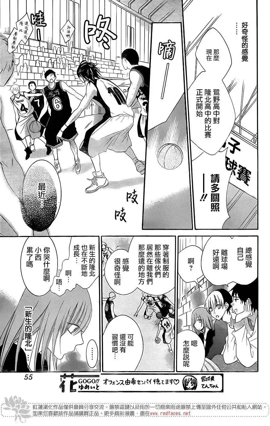 《盛气凌人》第58话 第10页