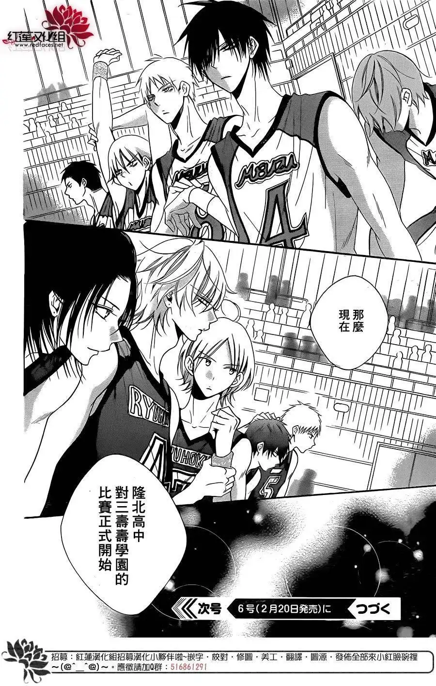 《盛气凌人》第58话 第31页