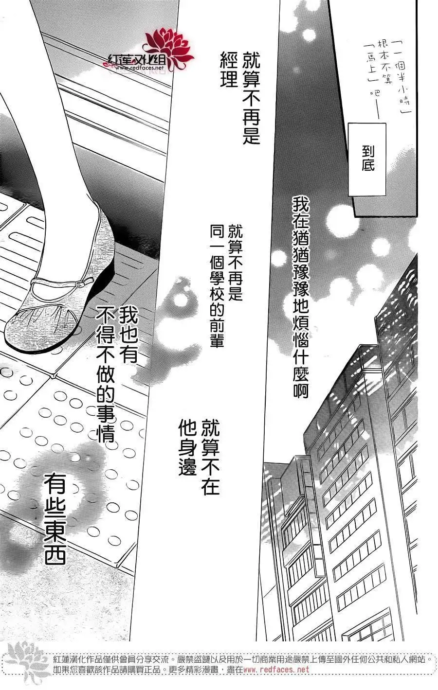 《盛气凌人》第58话 第20页