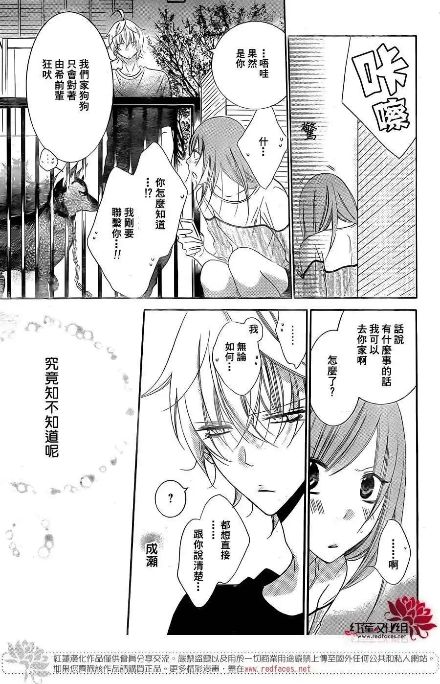 《盛气凌人》第58话 第22页
