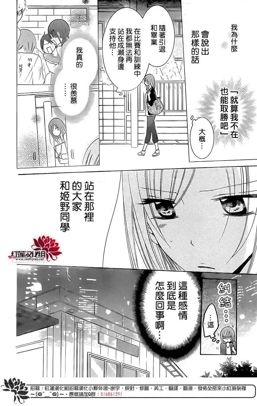 《盛气凌人》第58话 第13页