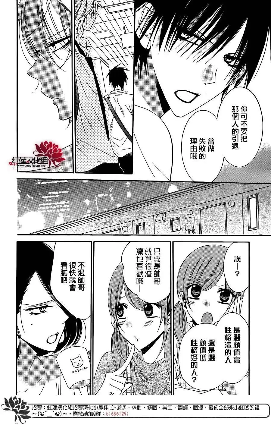 《盛气凌人》第58话 第15页