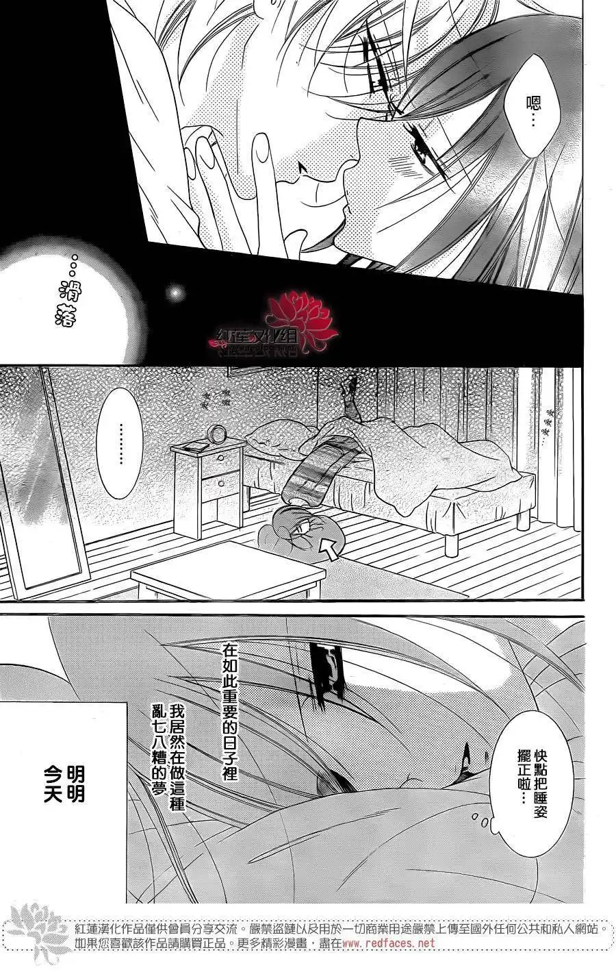 《盛气凌人》第58话 第4页