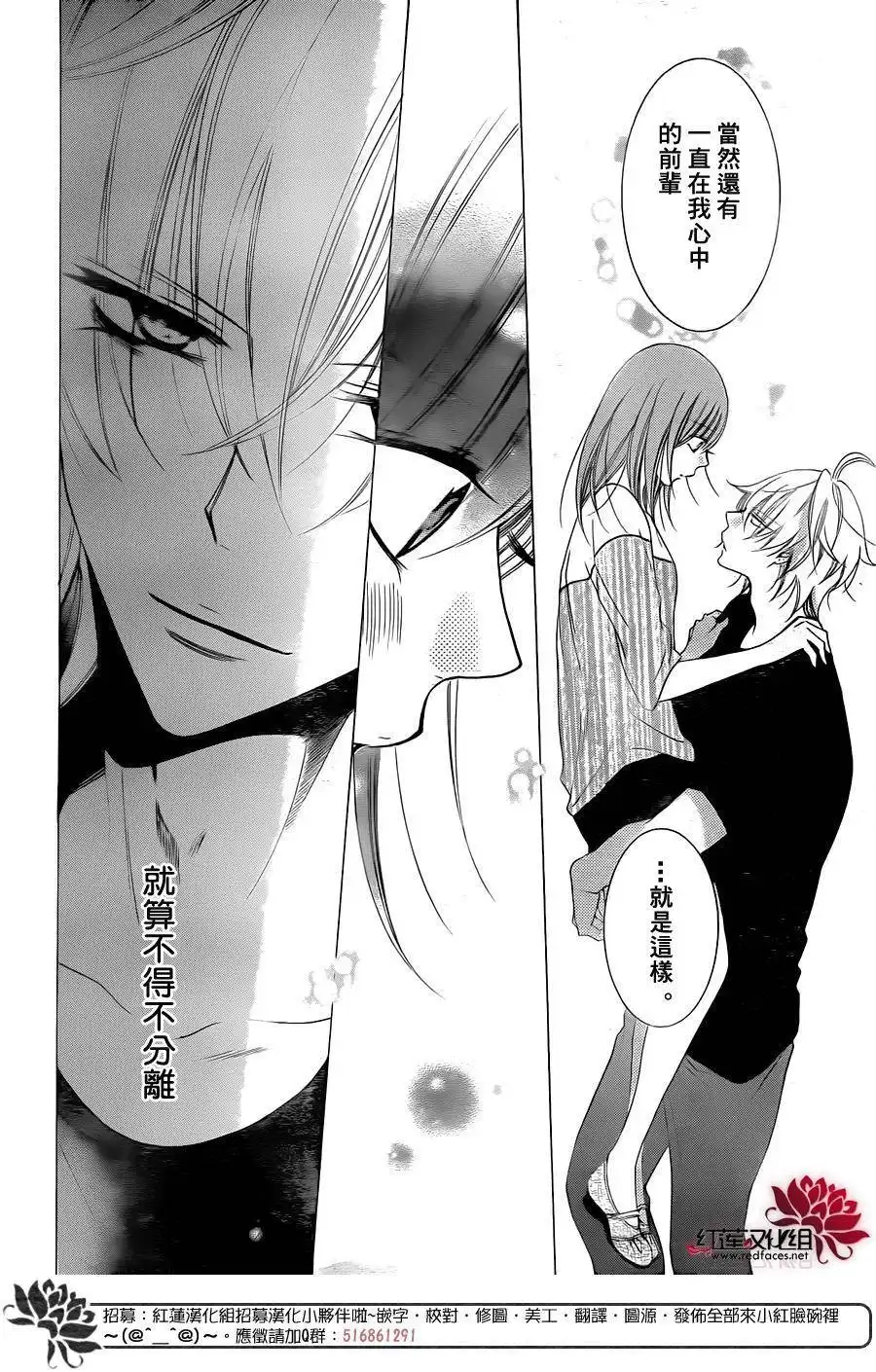 《盛气凌人》第58话 第29页