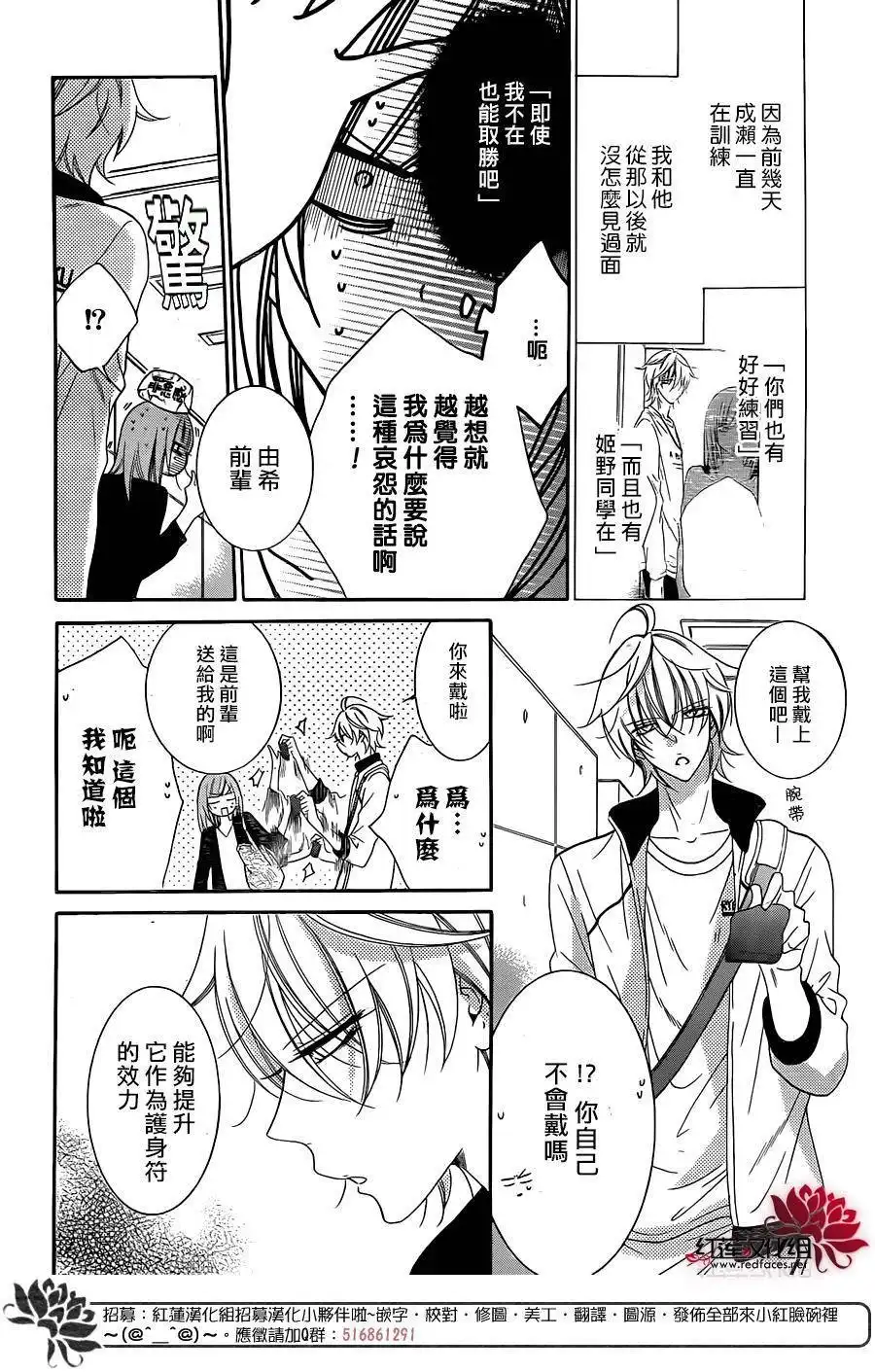 《盛气凌人》第58话 第7页