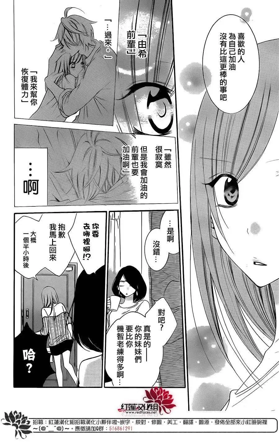 《盛气凌人》第58话 第19页