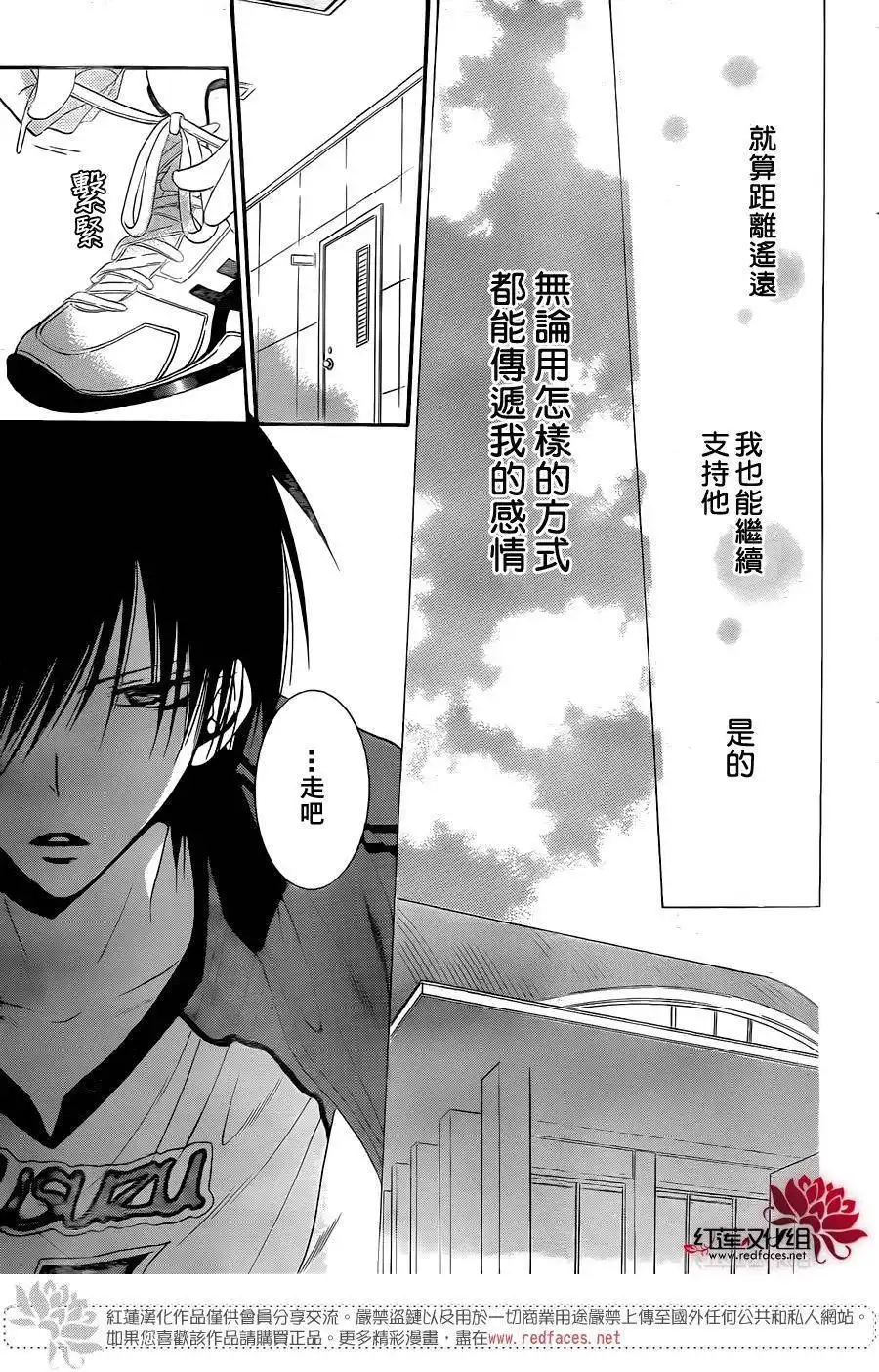 《盛气凌人》第58话 第30页