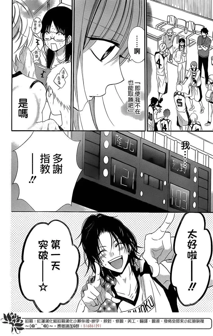 《盛气凌人》第58话 第11页
