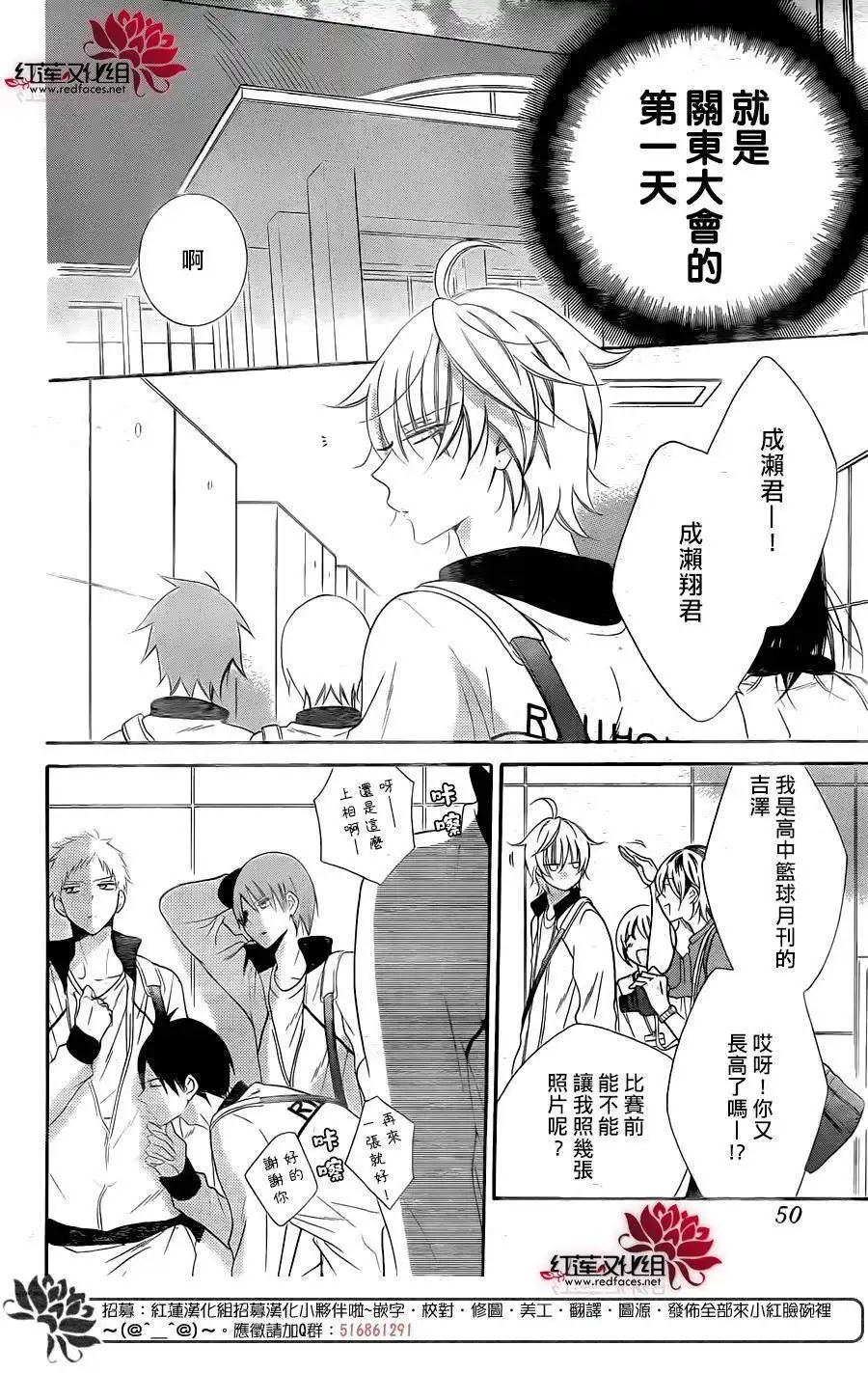 《盛气凌人》第58话 第5页