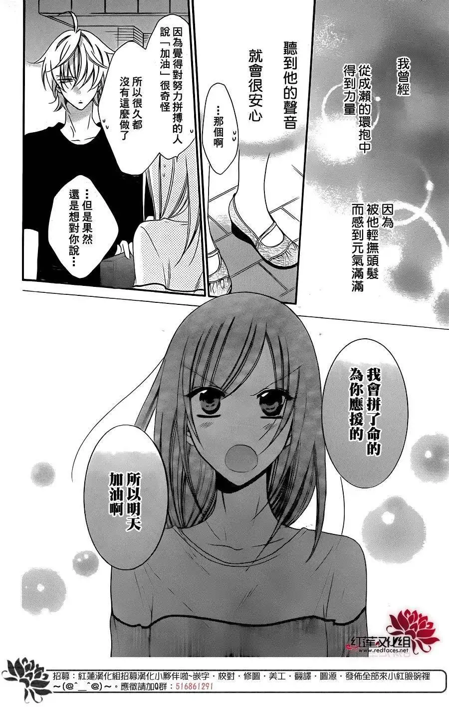 《盛气凌人》第58话 第23页