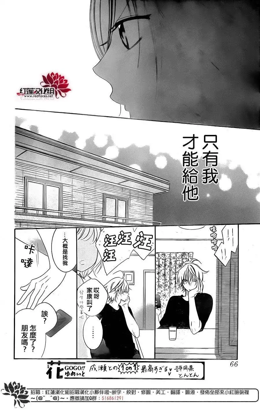 《盛气凌人》第58话 第21页