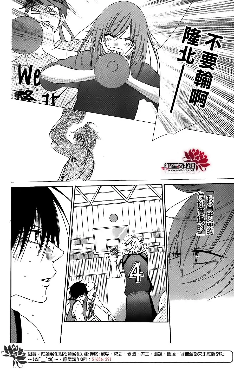 《盛气凌人》第59话 第13页