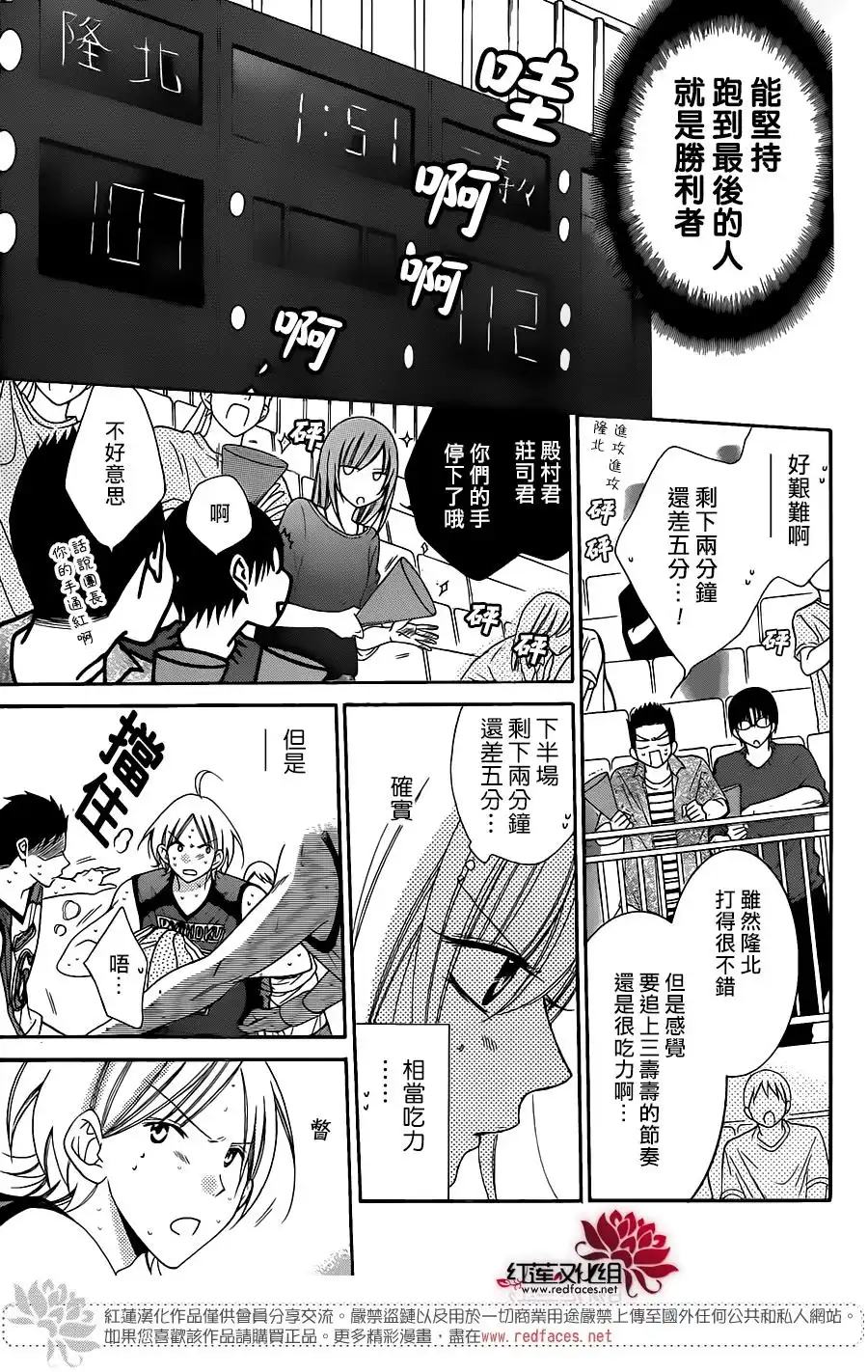 《盛气凌人》第59话 第10页