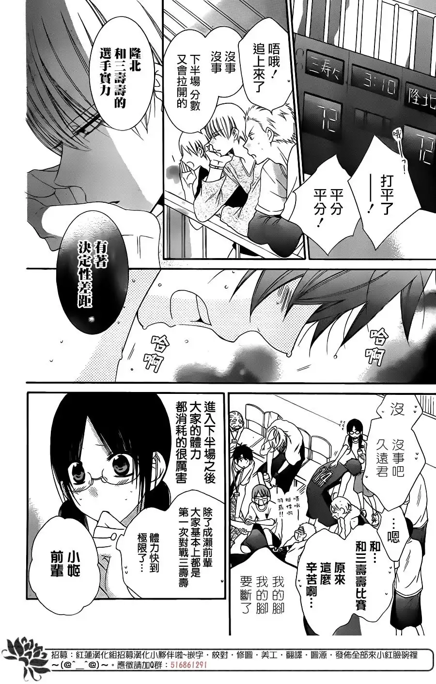《盛气凌人》第59话 第7页