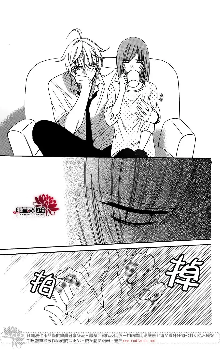《盛气凌人》第59话 第30页