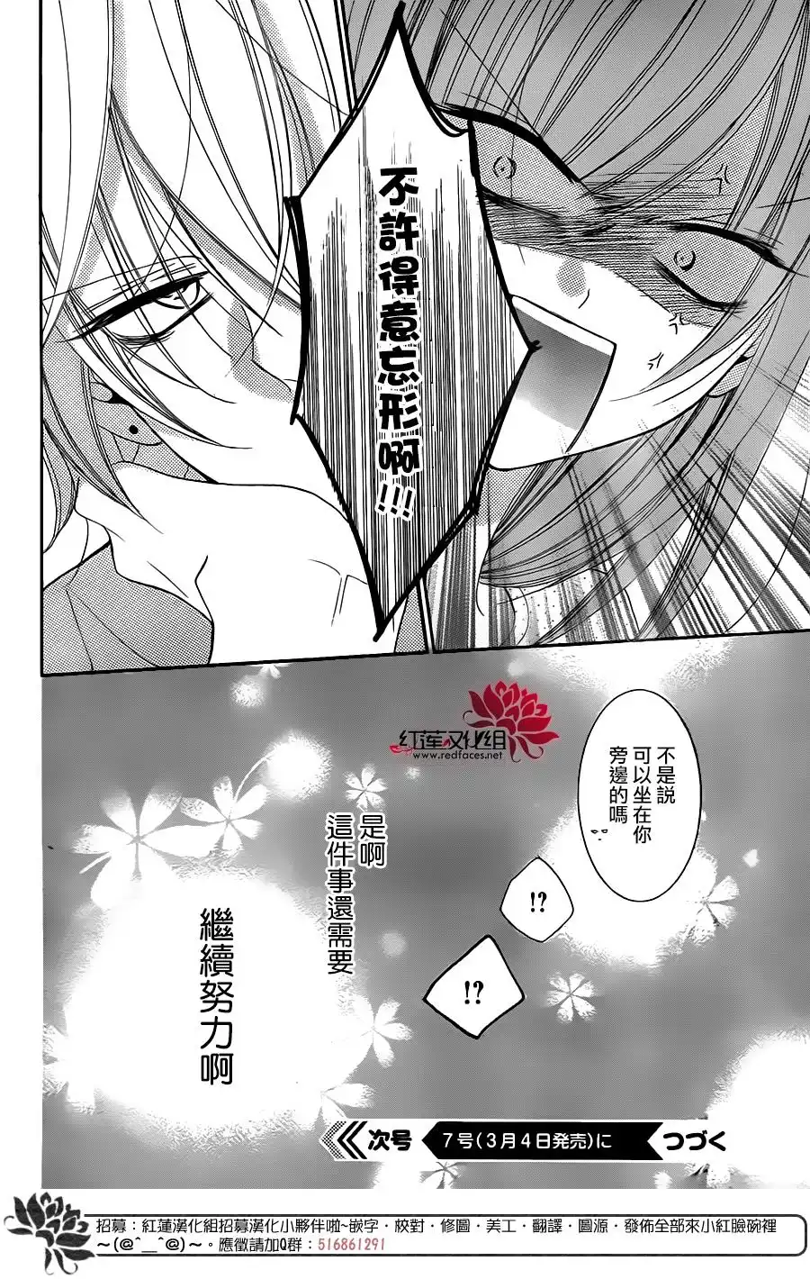 《盛气凌人》第59话 第31页