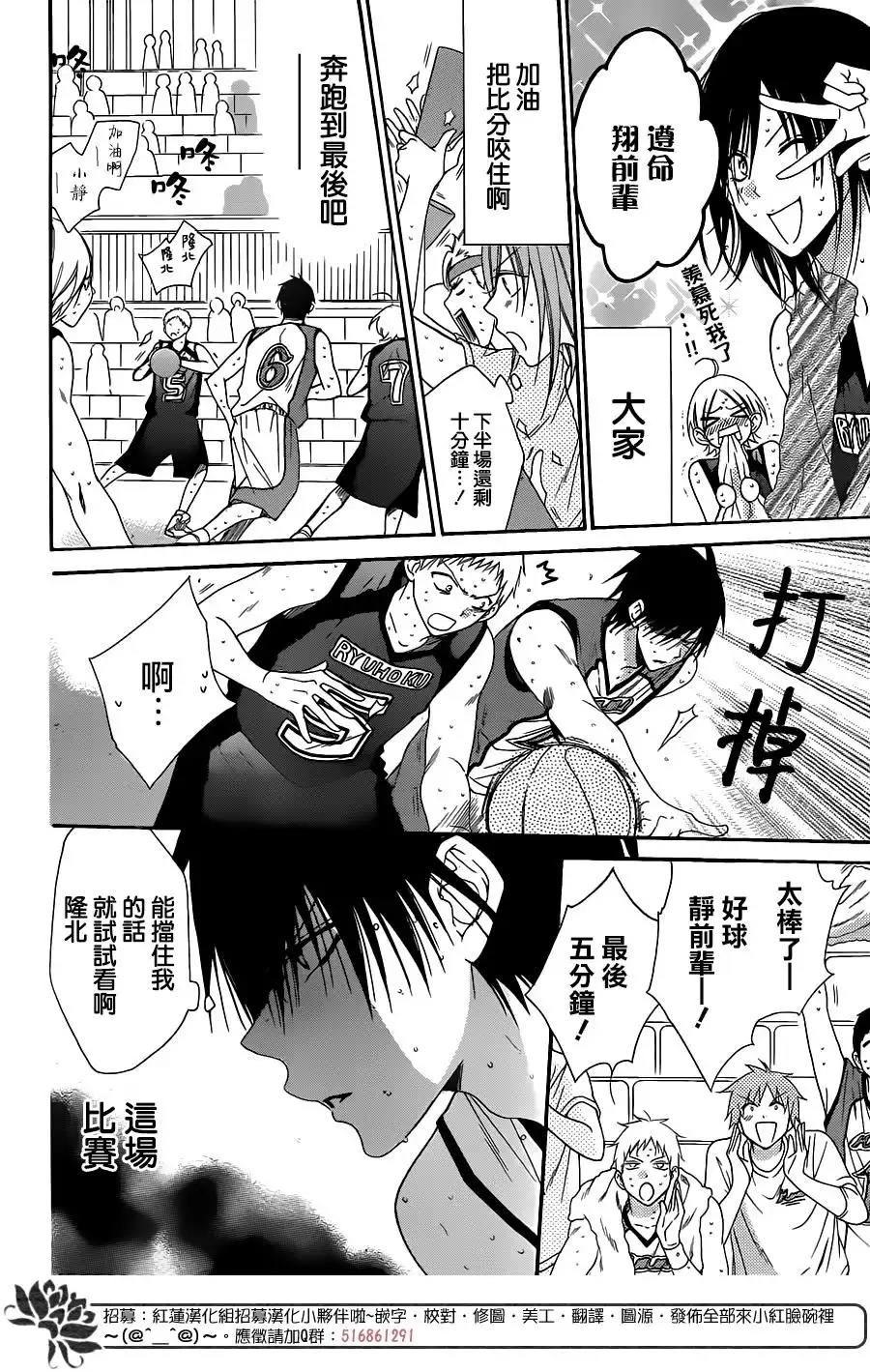 《盛气凌人》第59话 第9页