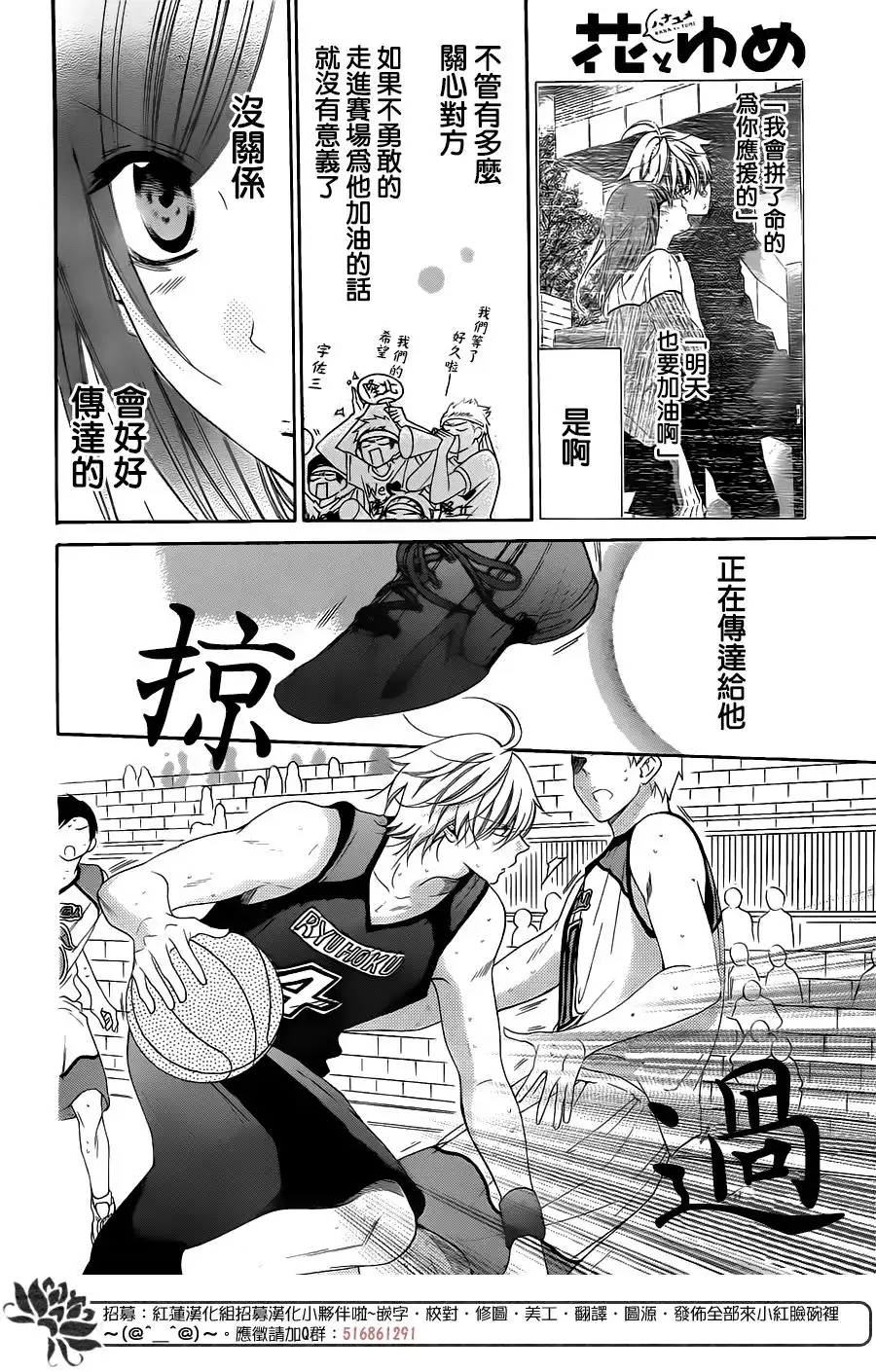 《盛气凌人》第59话 第5页