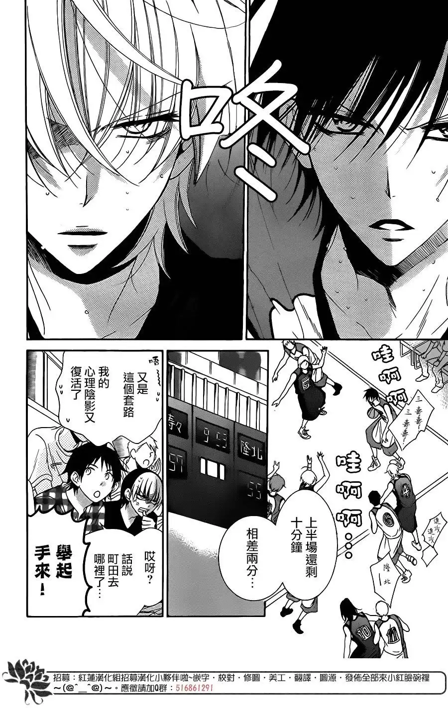 《盛气凌人》第59话 第3页