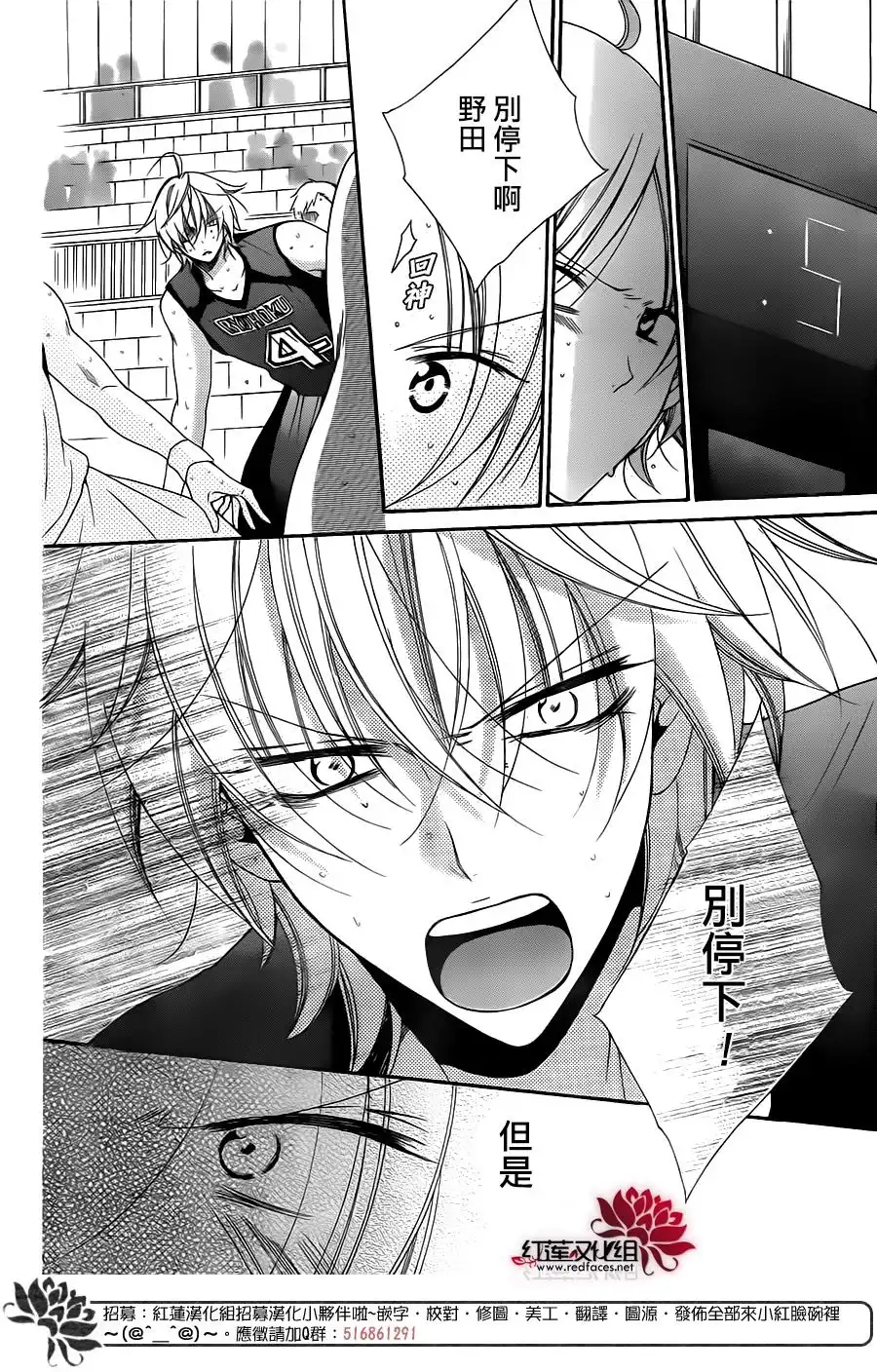《盛气凌人》第59话 第11页