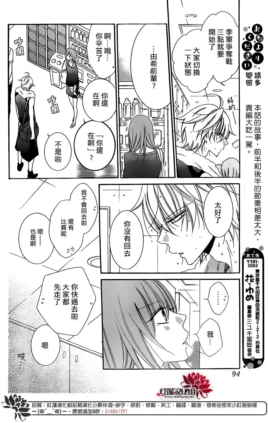 《盛气凌人》第59话 第17页