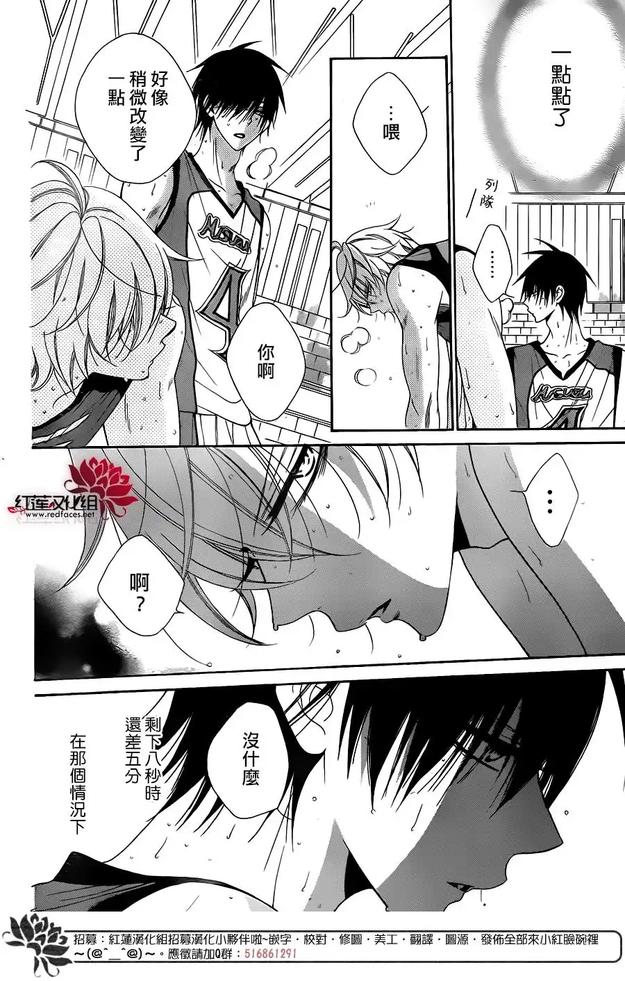 《盛气凌人》第59话 第15页