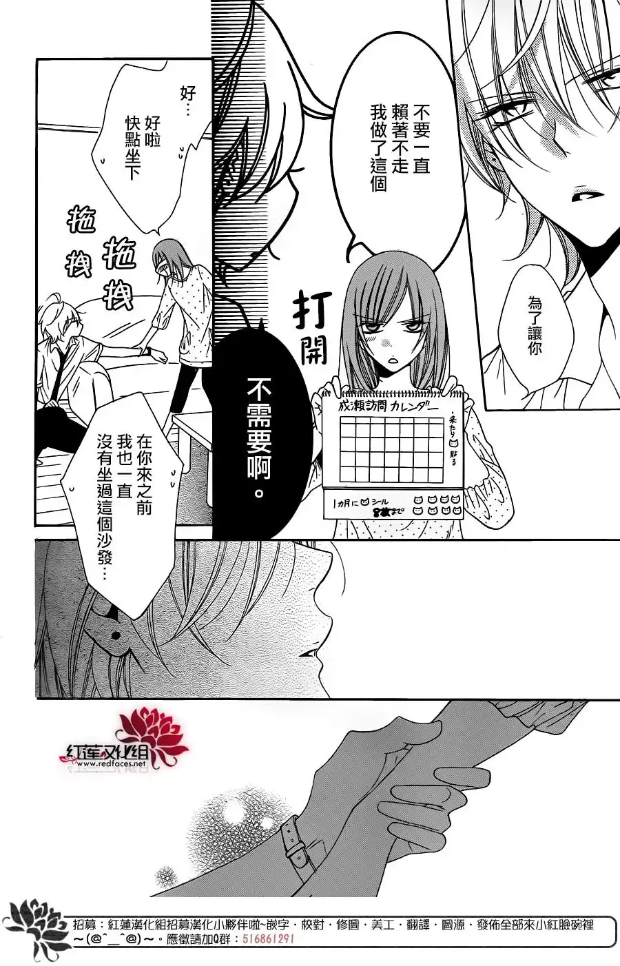 《盛气凌人》第59话 第25页