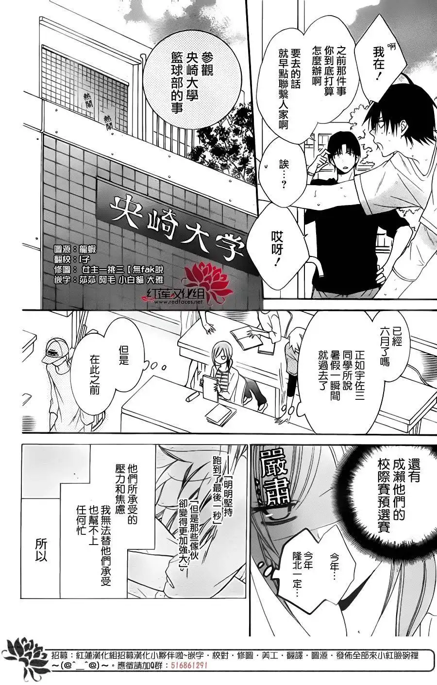《盛气凌人》第60话 第12页