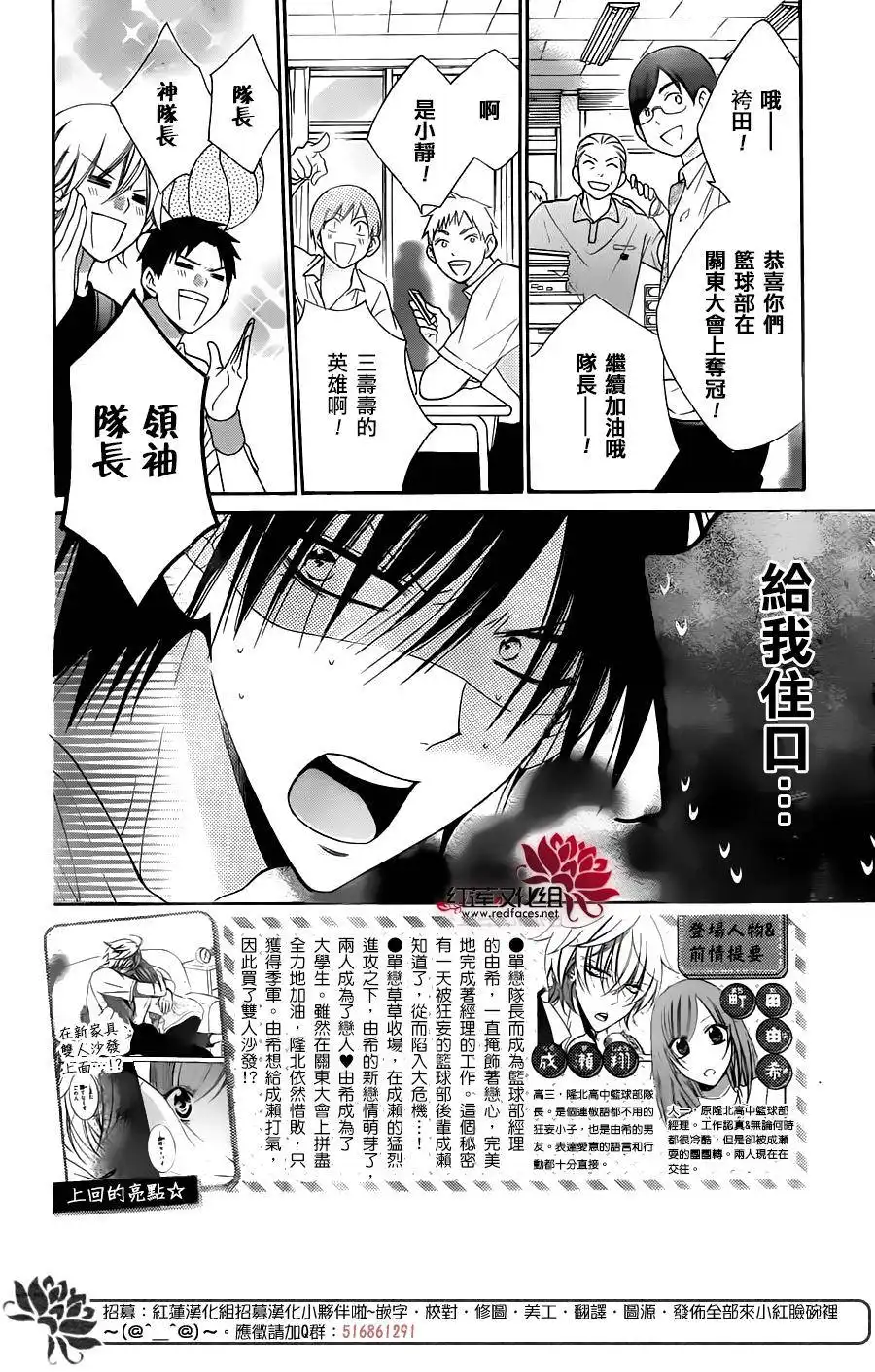 《盛气凌人》第60话 第2页