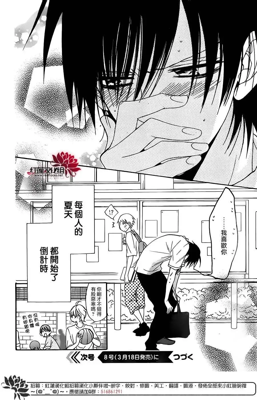 《盛气凌人》第60话 第30页